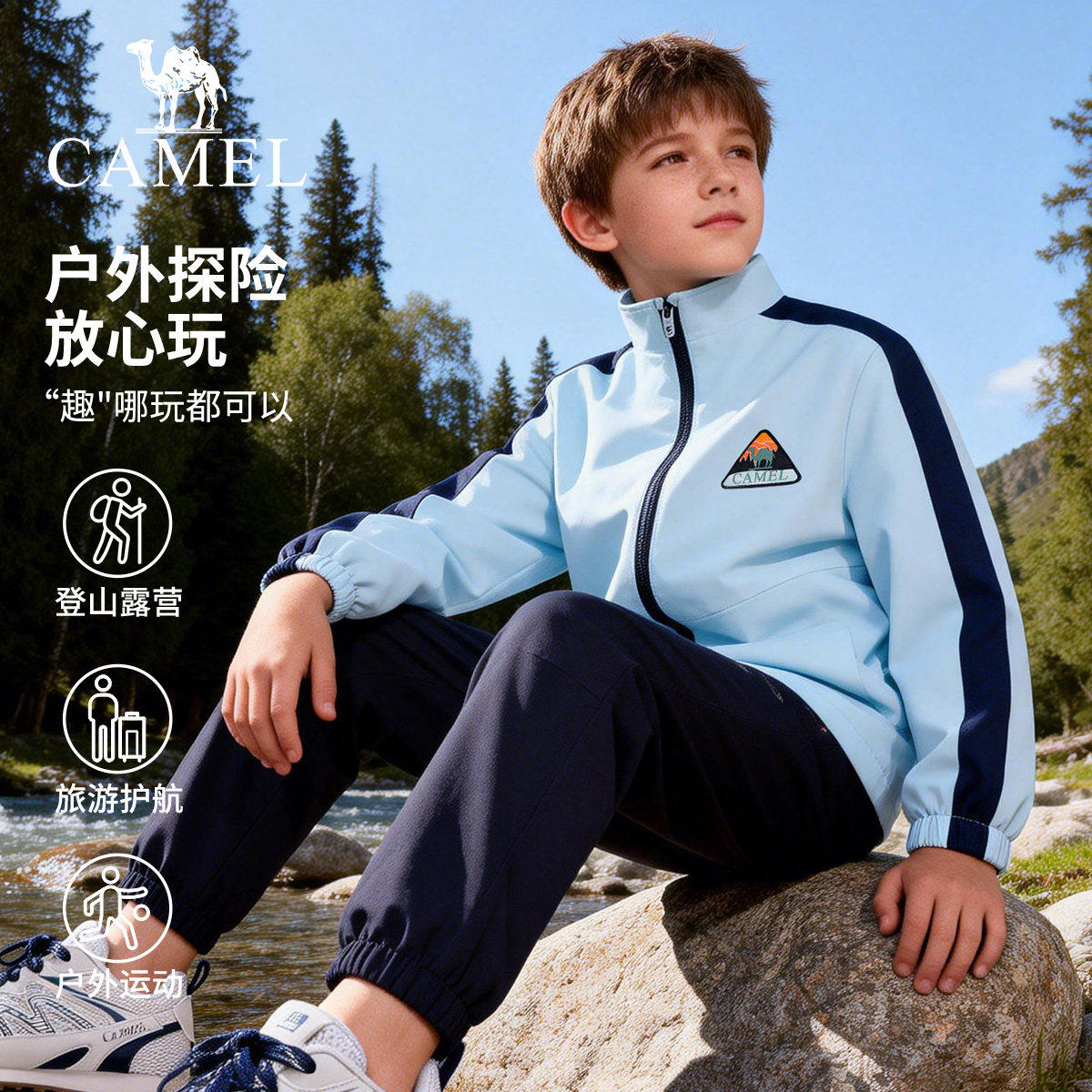 小骆驼儿童运动服风衣2025新款拉链立领撞色户外休闲外套男童夹克