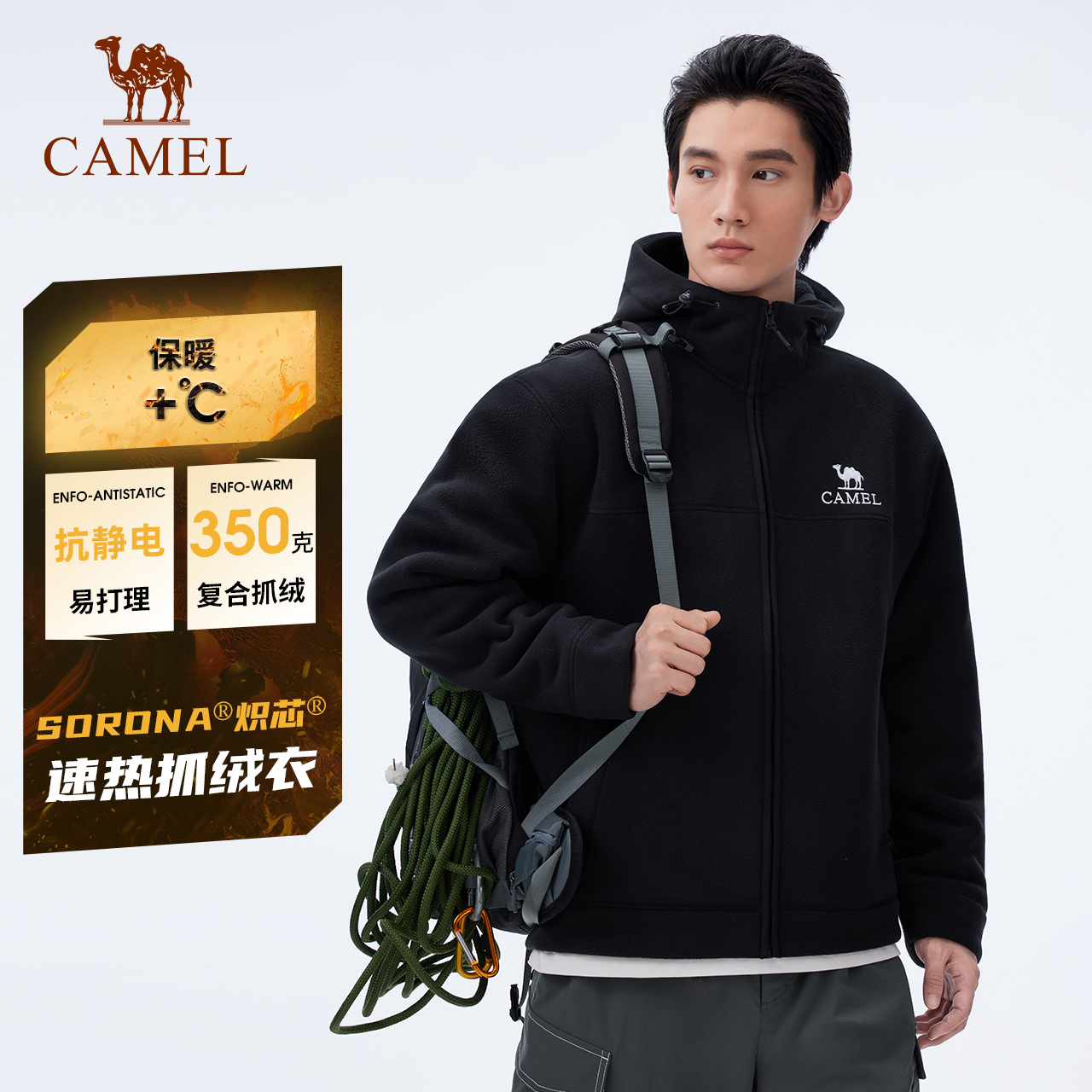 骆驼户外男款开襟连帽抓