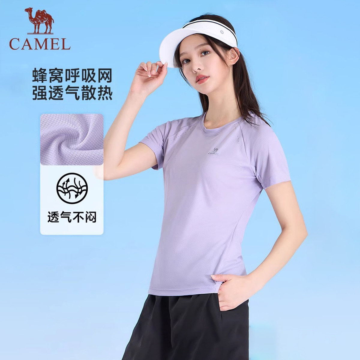 骆驼运动速干T恤女2025夏季新款弹力透气健身瑜伽短袖男防晒上衣