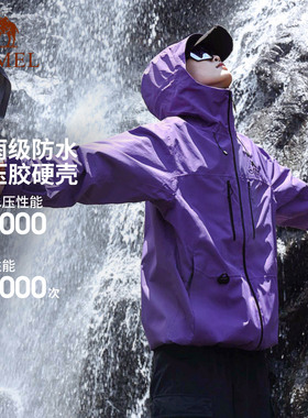 骆驼雨神冲锋衣男女户外专业硬壳防水紫色登山服越野骑行运动服