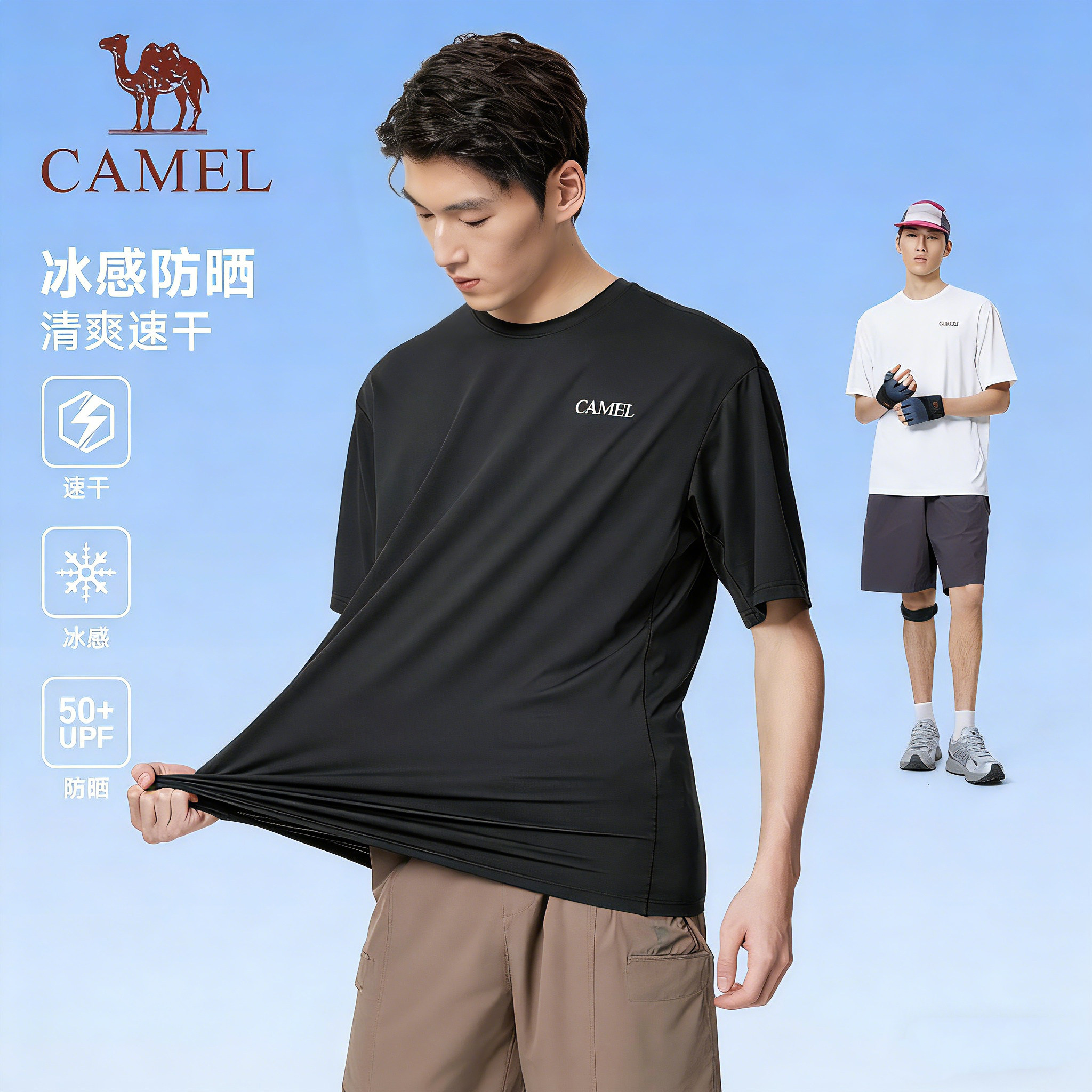 骆驼运动速干T恤男2026夏季新款情侣冰感防晒圆领短款速干衣短袖,男装,T恤,淘宝优惠券,粉丝福利购,淘宝优惠卷