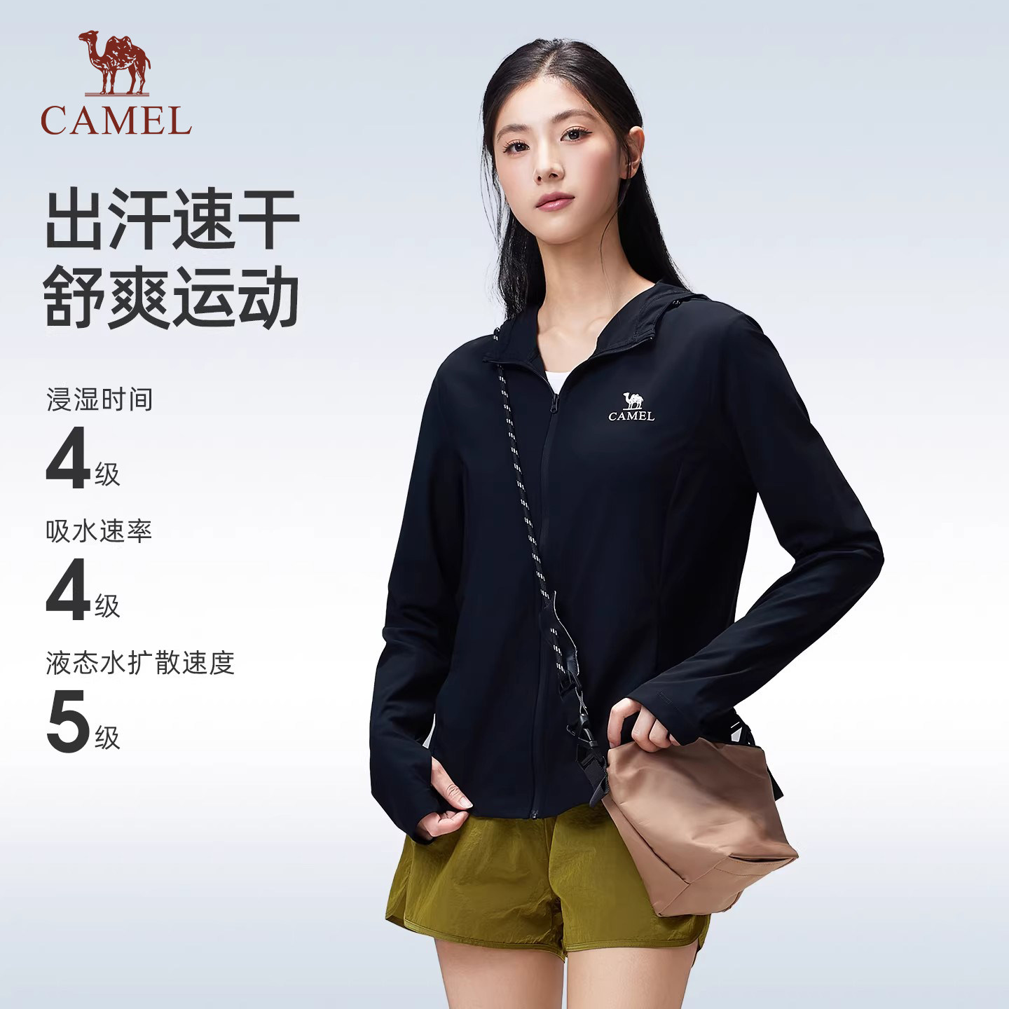 骆驼原纱防晒衣男2026春夏新款户外防紫外线轻薄透气防晒服外套女