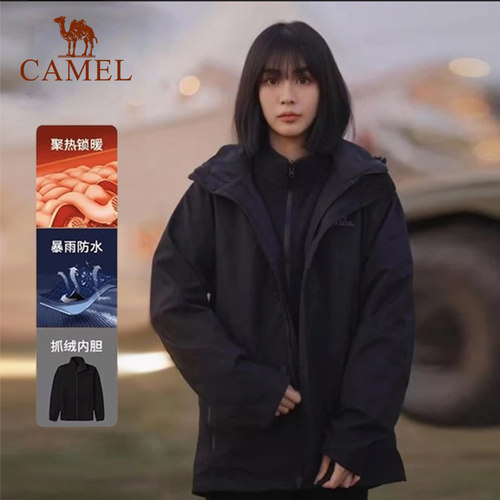 camel骆驼三合一冲锋衣