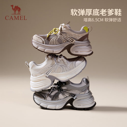骆驼厚底老爹鞋增高时尚休闲鞋