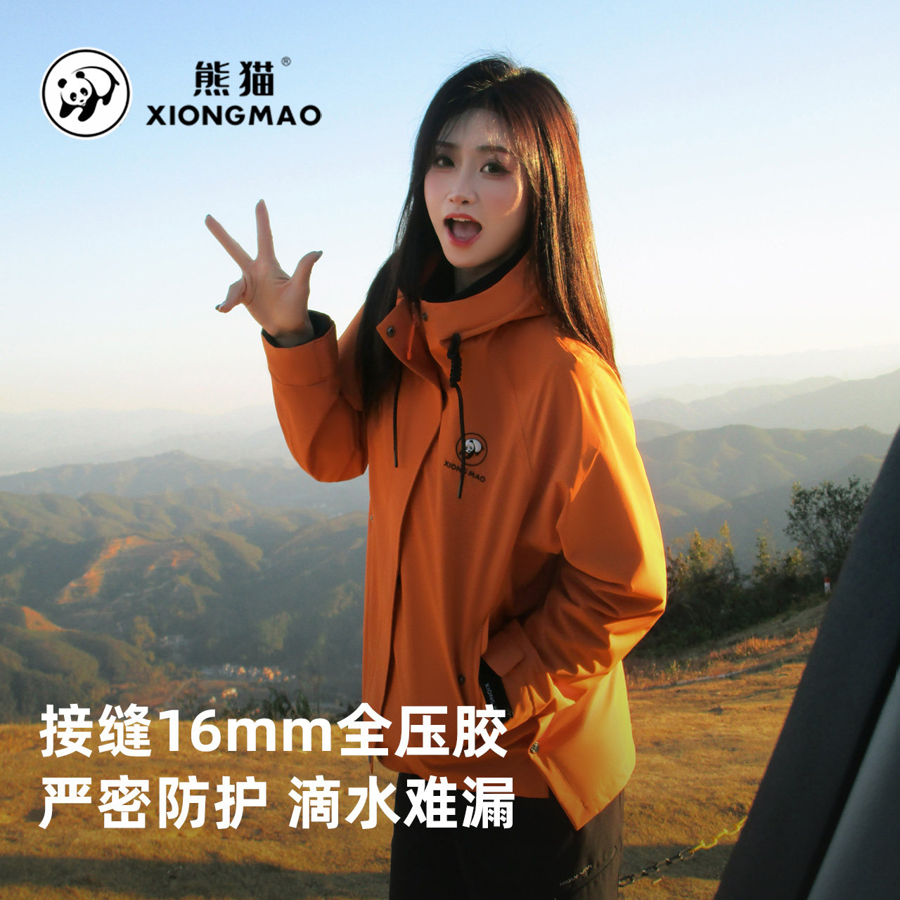 熊猫冲锋衣女2025春秋新款休闲运动服短外套防风防水户外登山服,女装/女士精品,短外套,淘宝优惠券,粉丝福利购,淘宝优惠卷