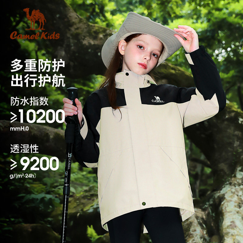 骆驼童装女童冲锋衣秋冬三合一防风防水男童三防服大童休闲外套,女装/女士精品,短外套,淘宝优惠券,粉丝福利购,淘宝优惠卷