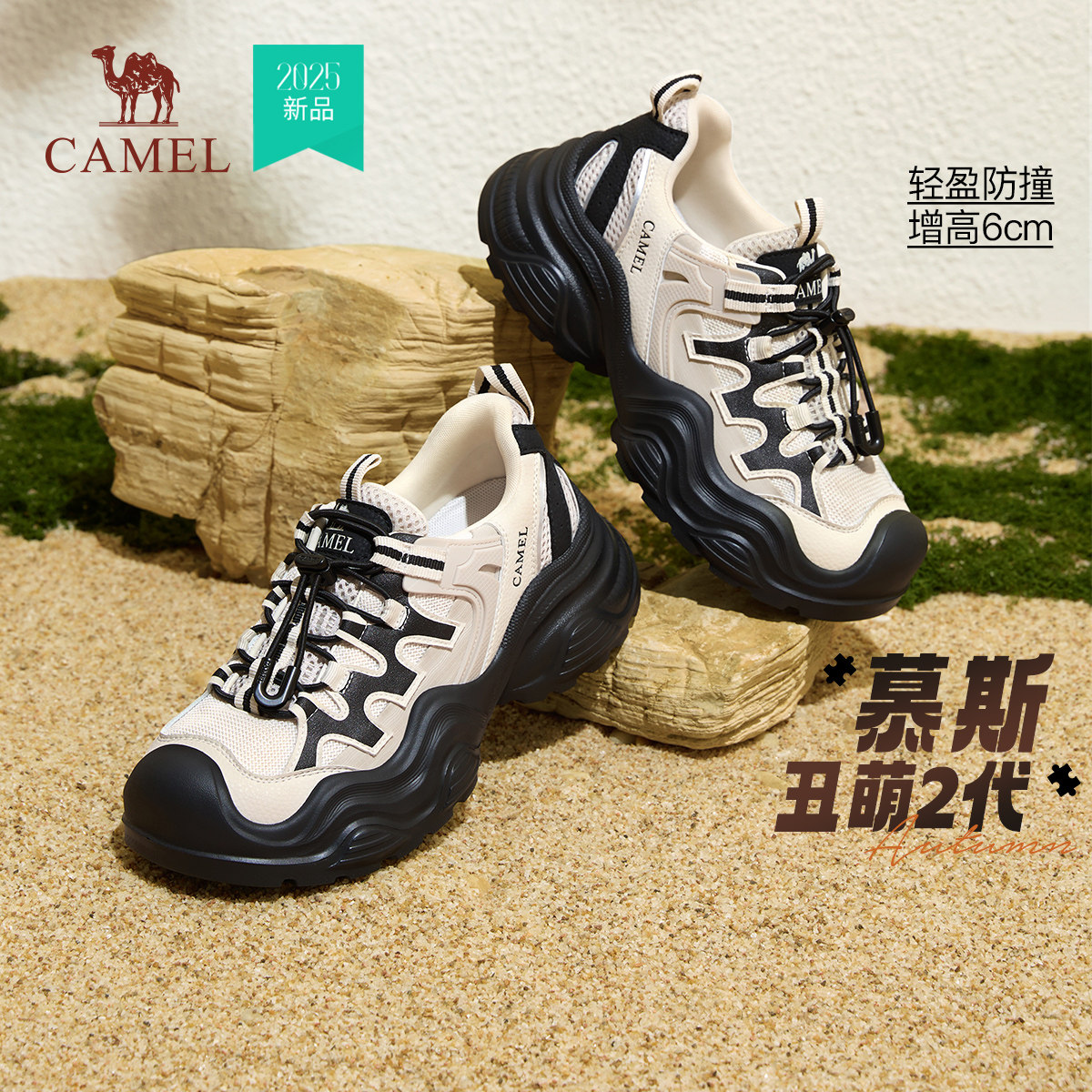 骆驼女鞋2025秋季新款厚底丑萌鞋女户外登山鞋时尚休闲鞋运动鞋女,女鞋,时尚休闲鞋,淘宝优惠券,粉丝福利购,淘宝优惠卷