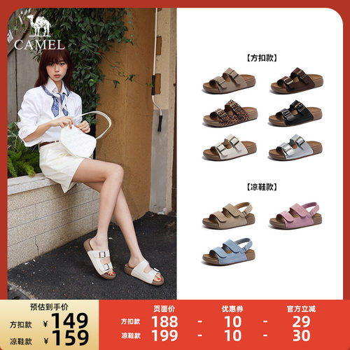 【立即付尾款】骆驼勃肯鞋女沙滩鞋半拖一字带拖鞋凉拖
