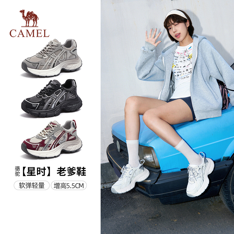 骆驼2025春夏老爹鞋女款