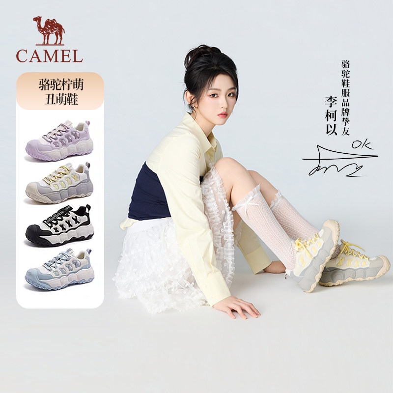 【李柯以同款】骆驼柠萌丑萌鞋户外徒步26春新款面包板鞋老爹鞋女