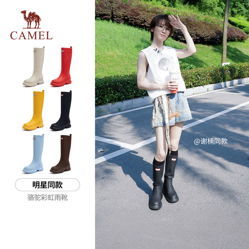 【谢楠同款】骆驼水鞋女户外雨靴