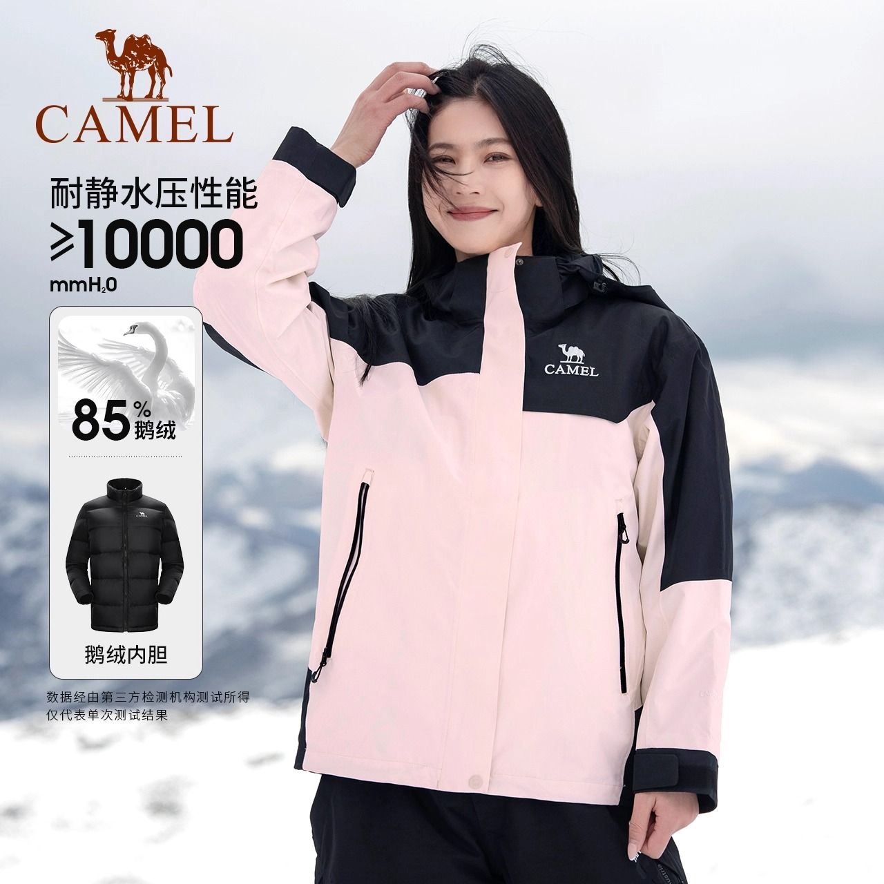 骆驼冲锋衣女三防风雪拒油污