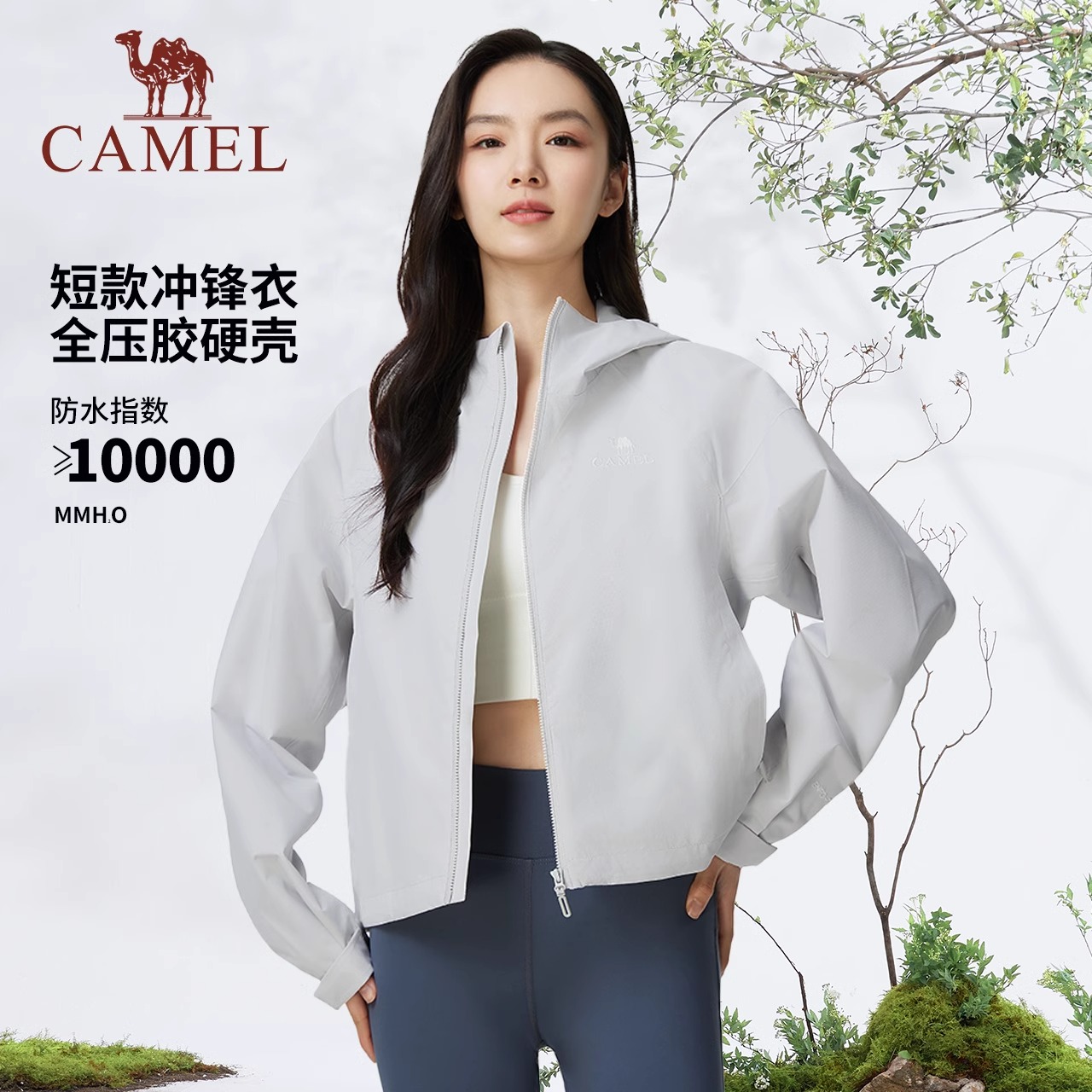 [格姆]骆驼户外女士冲锋