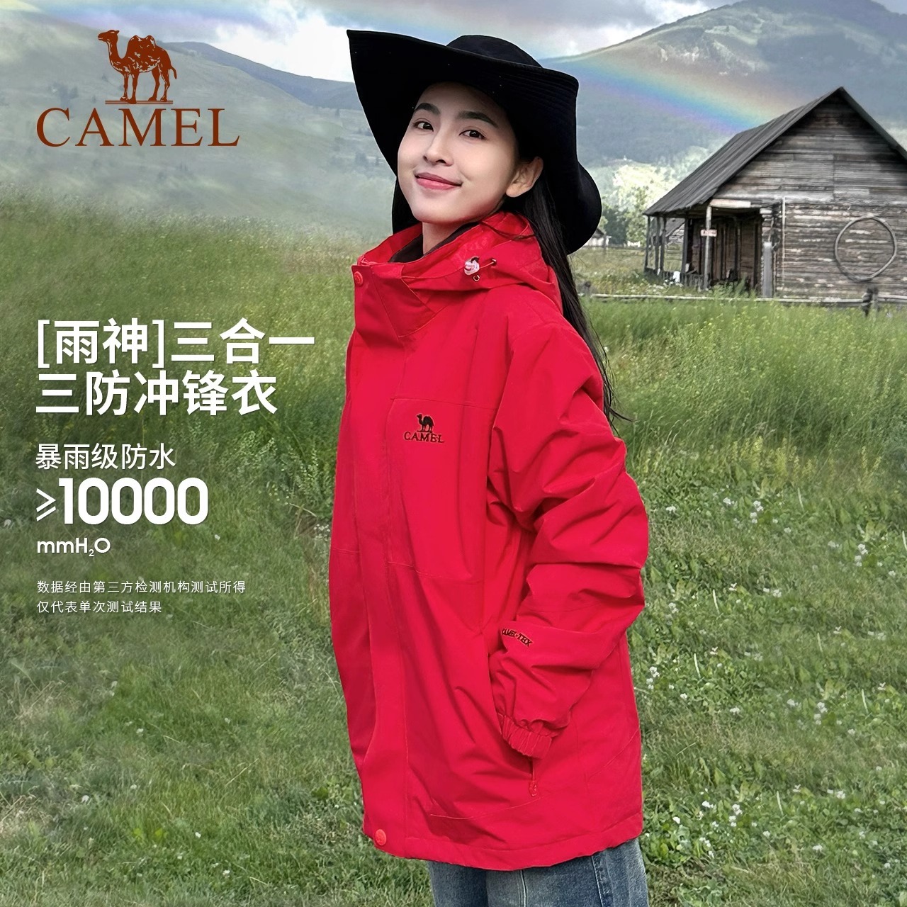 骆驼户外谷子黄色冲锋衣男女款三合一羽绒服三防防水登山服外套冬