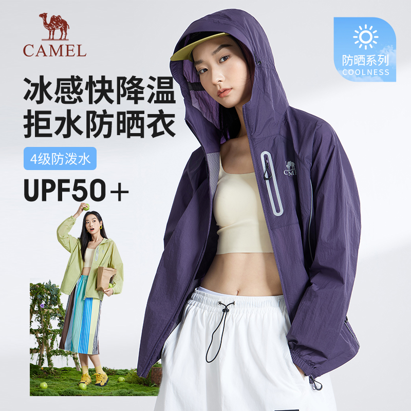 [王俊凯同款]骆驼女装防晒衣女2025新款冰丝防晒服男夏季薄款外套