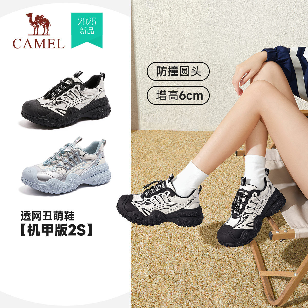 骆驼女鞋2025秋季新款潮流机甲厚底增高休闲登山户外徒步丑萌鞋女,女鞋,时尚休闲鞋,淘宝优惠券,粉丝福利购,淘宝优惠卷