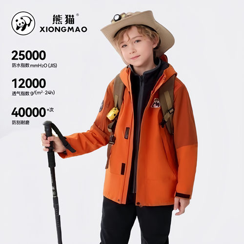 【熊猫】儿童冲锋衣三合一保暖防水防风中大童户外服男童外套
