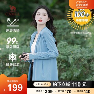 骆驼女装防晒衣女春夏冰丝防晒服女UPF100+防紫外线皮肤衣男外套