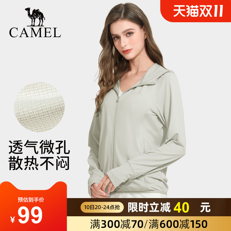 骆驼女装防晒衣夏季户外防紫外线冰丝透气运动外套大码防晒服薄款