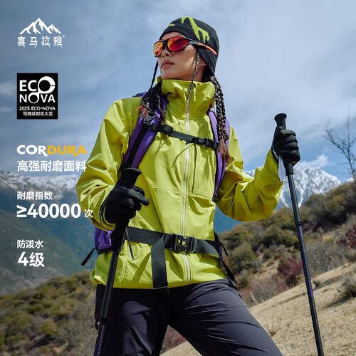 喜马拉雅霜壳RF连帽软壳冲锋衣女款耐磨防水户外徒步登山通勤外套