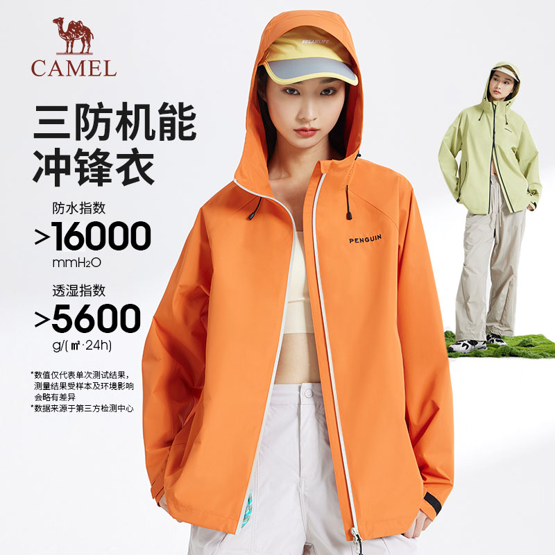 女装单层冲锋衣2025新款春秋款三防连帽宽松机能夹克外套男女