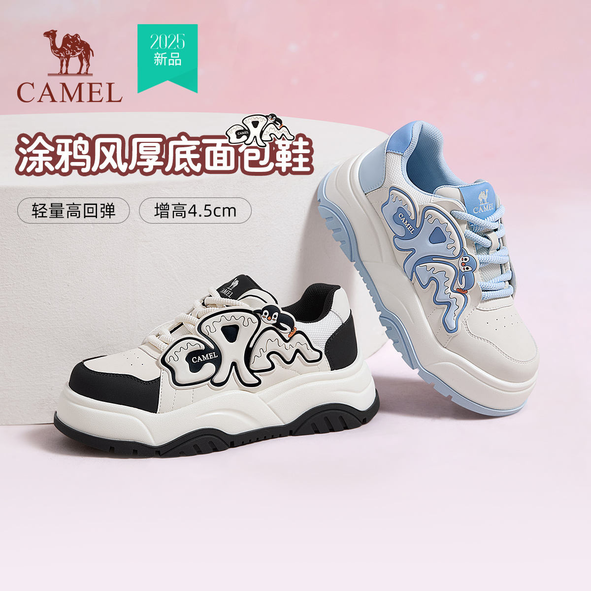骆驼女鞋2025秋季新款拼色板鞋