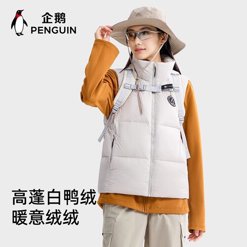 企鹅轻量羽绒服马甲女户外2026春季新款保暖看坎肩立领外套女