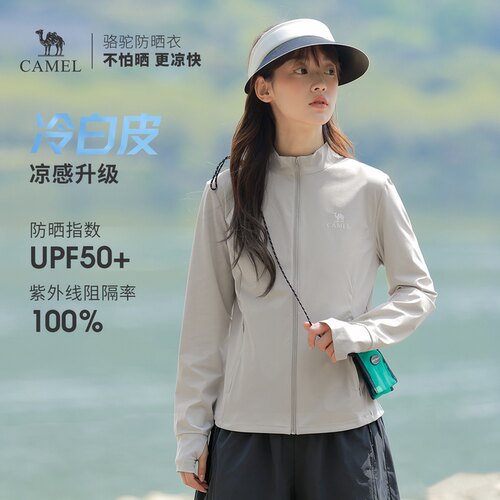 骆驼户外原纱防晒衣女凉感立领