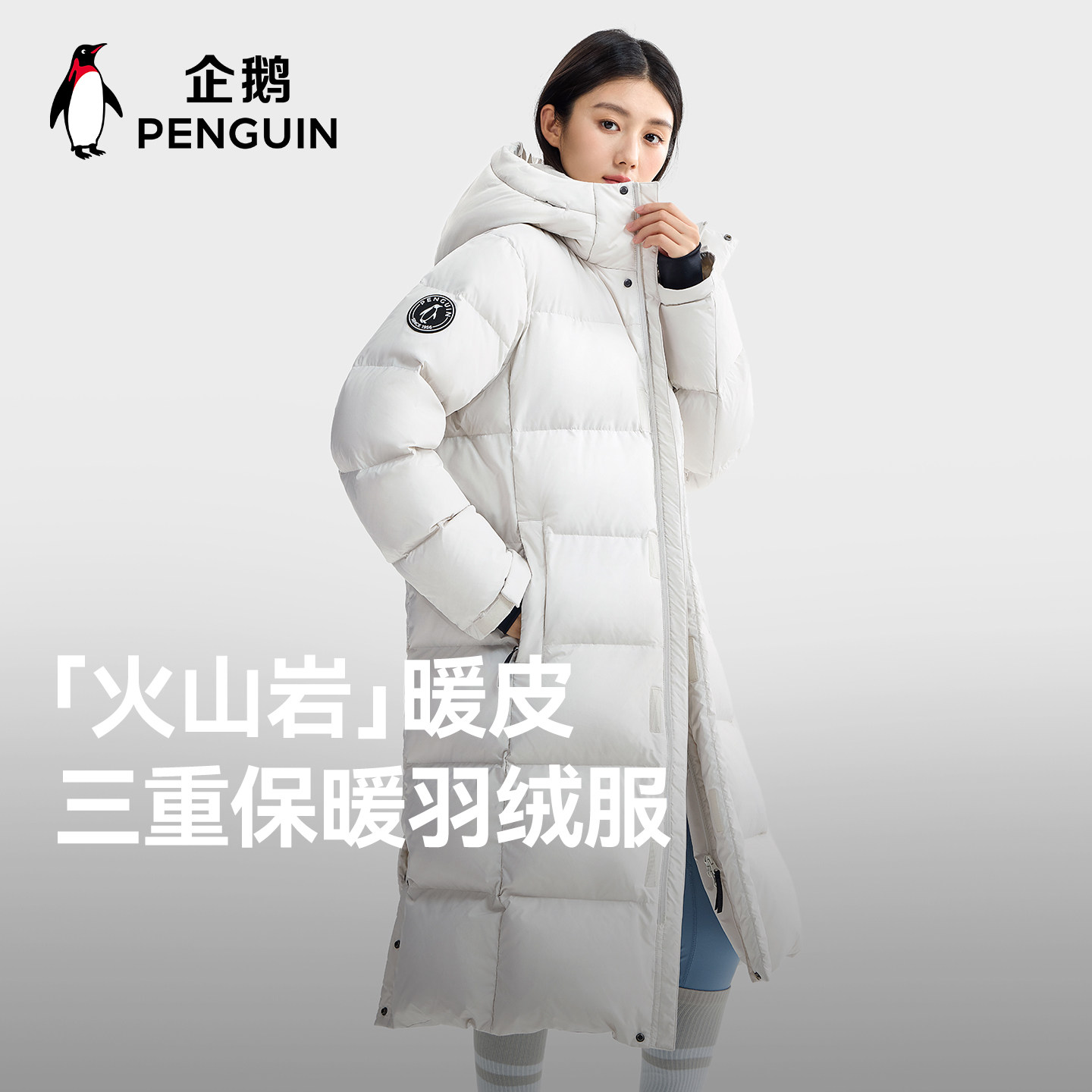 企鹅火山岩羽绒服女中长款25冬季新过膝保暖面包服防风连帽外套男