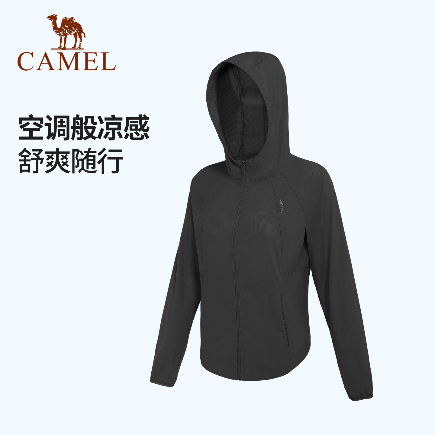 骆驼防晒衣女款春季透气修身防紫外线长袖外套户外轻薄骑车皮肤衣,户外/登山/野营/旅行用品,防晒衣,淘宝优惠券,粉丝福利购,淘宝优惠卷