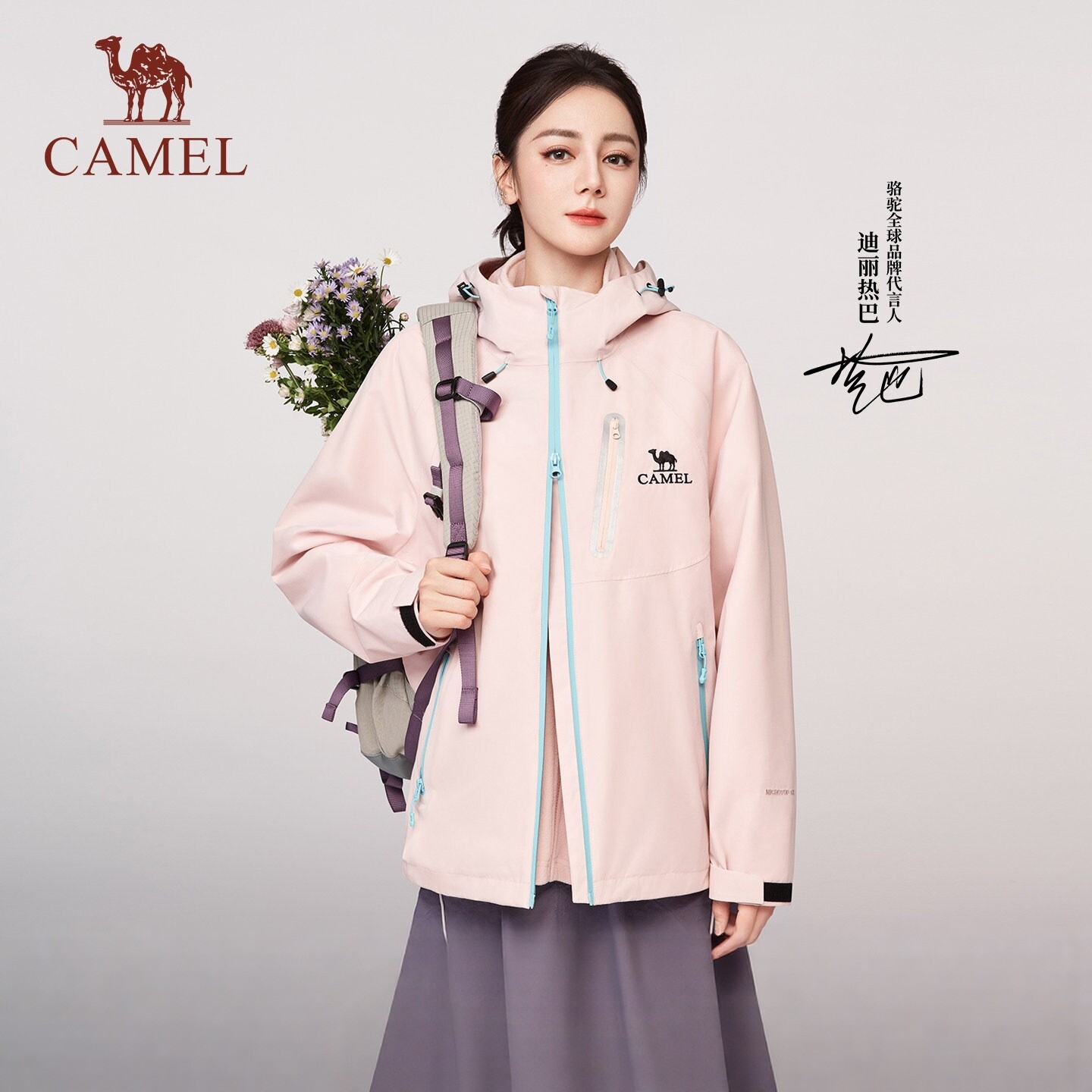 【迪丽热巴同款】骆驼冲锋衣女2026秋新款三合一无氟登山服短外套