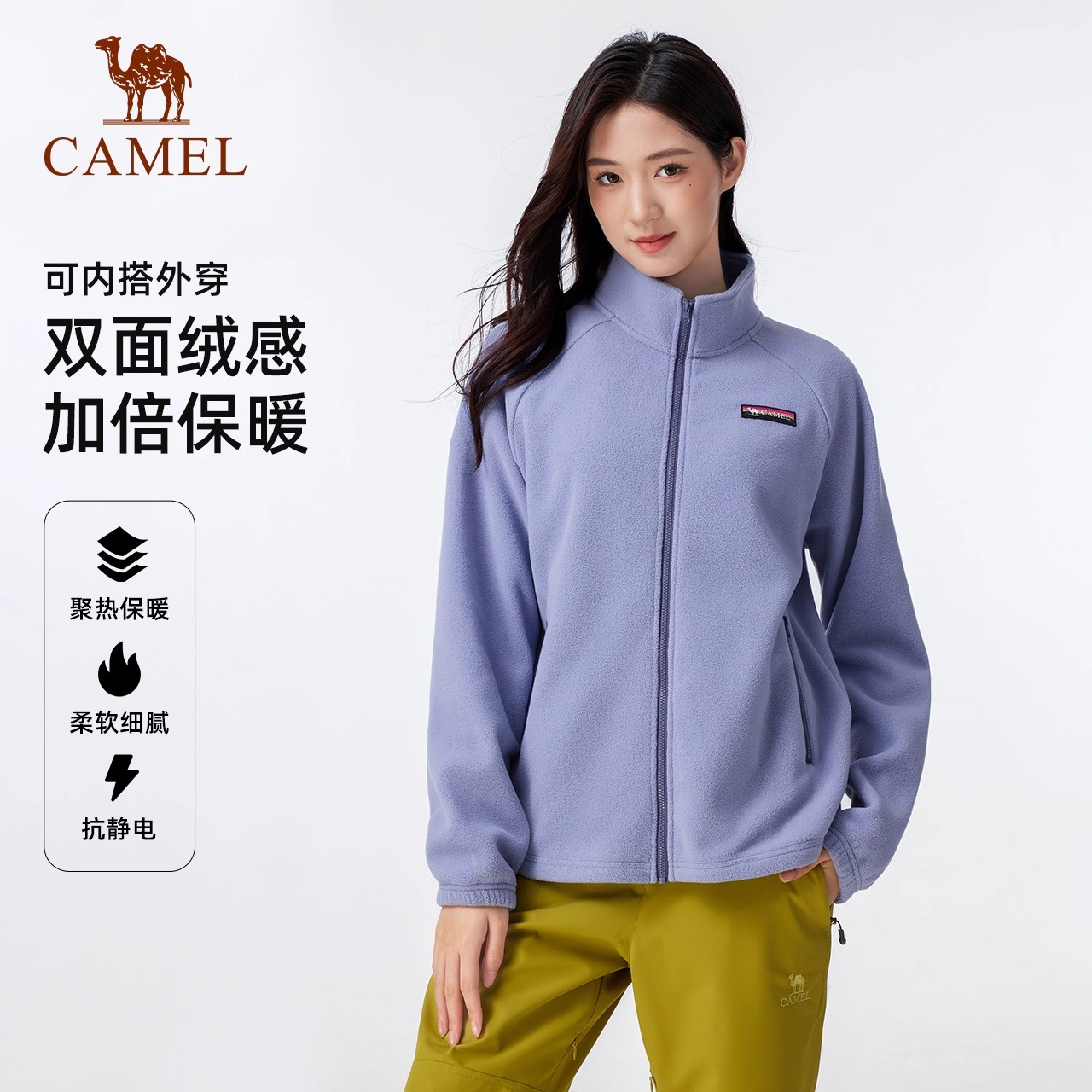 骆驼户外立领抓绒衣女双面加绒保暖抗静电徒步防风摇粒绒外套男