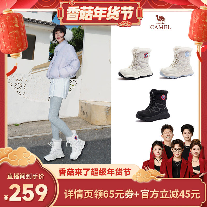 【香菇超级年货节】骆驼熔岩雪地靴东北加厚户外增高棉鞋女,女鞋,时尚雪地靴,淘宝优惠券,粉丝福利购,淘宝优惠卷