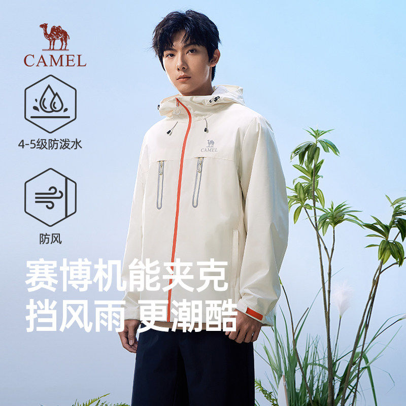 骆驼男装机能夹克2026春季新款户外防泼水防风休闲登山服外套男,户外/登山/野营/旅行用品,冲锋衣,淘宝优惠券,粉丝福利购,淘宝优惠卷