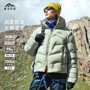 喜马拉雅玉龙户外鹅绒羽绒服2025冬季 800蓬拒水绒雪山外套男 新款