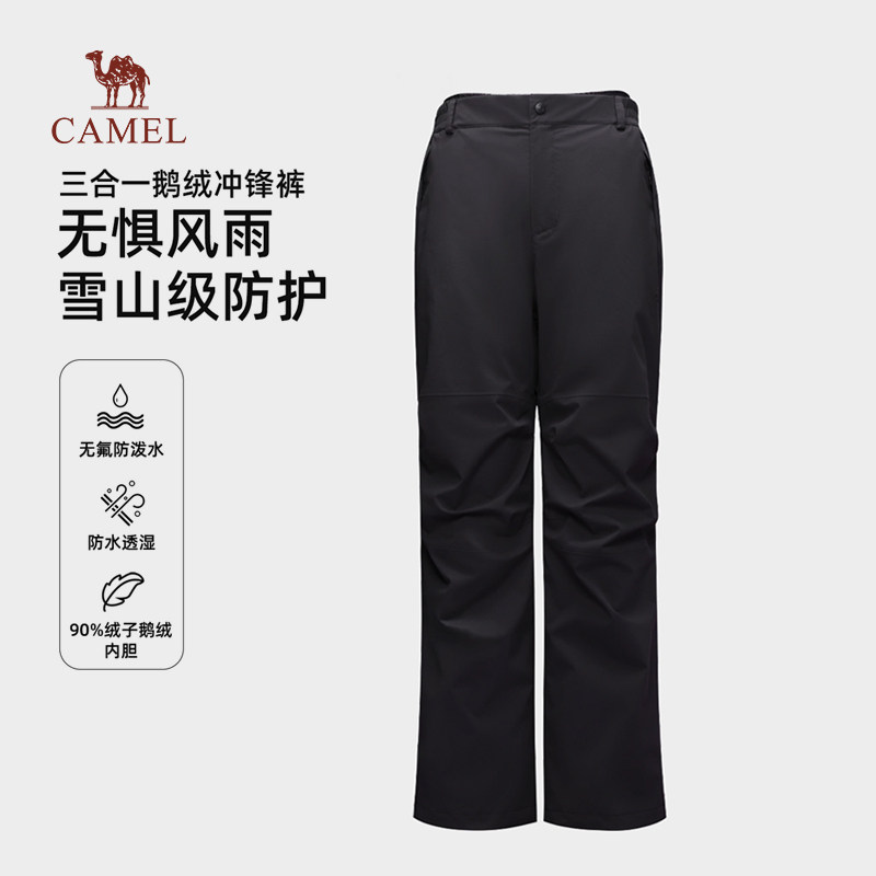 骆驼羽绒裤男户外防风防水登山软壳裤三合一鹅绒内胆图片