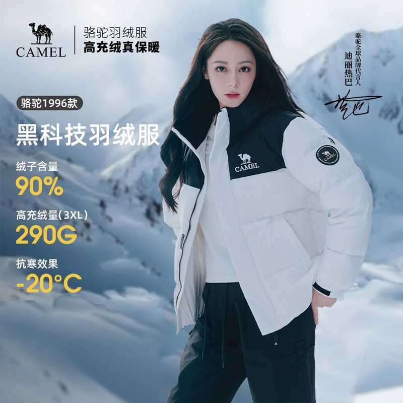 骆驼女装羽绒服女冬季保暖外套