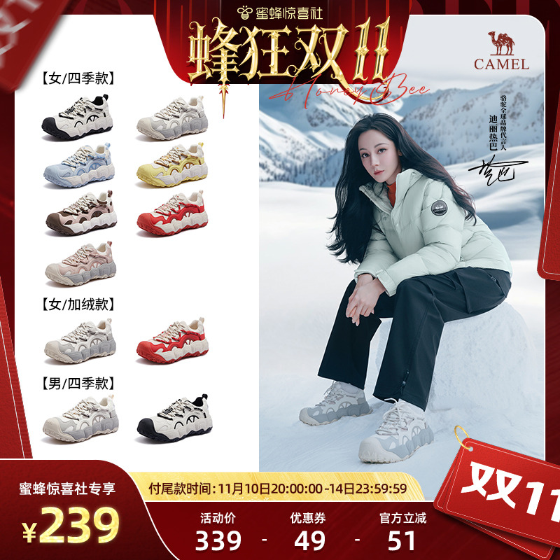 【蜂狂双11】骆驼迪丽热巴同款柠萌丑萌鞋户外厚底面包鞋休闲男女