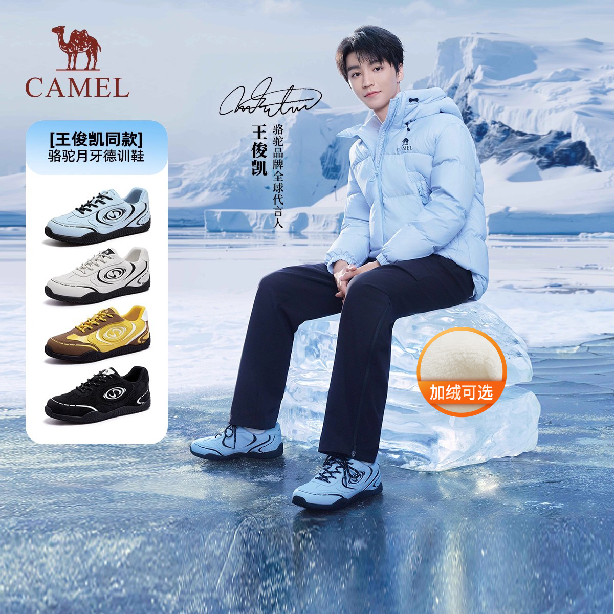 【王俊凯同款】骆驼运动鞋德训鞋