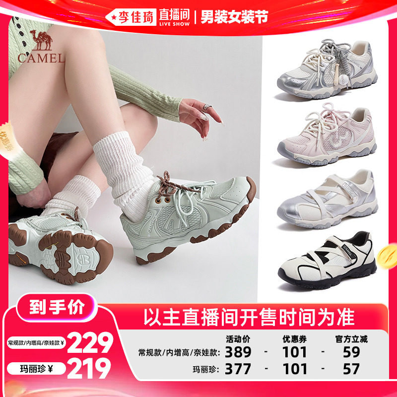 【李佳琦直播间】骆驼轻云德训鞋玛丽珍情侣网面休闲运动增高女男