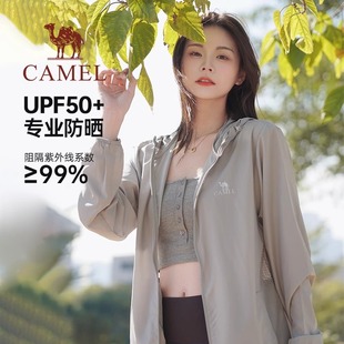 駱駝防曬衣女2025春夏季 薄外套 輕薄透氣防紫外線防曬服輕量防曬衫
