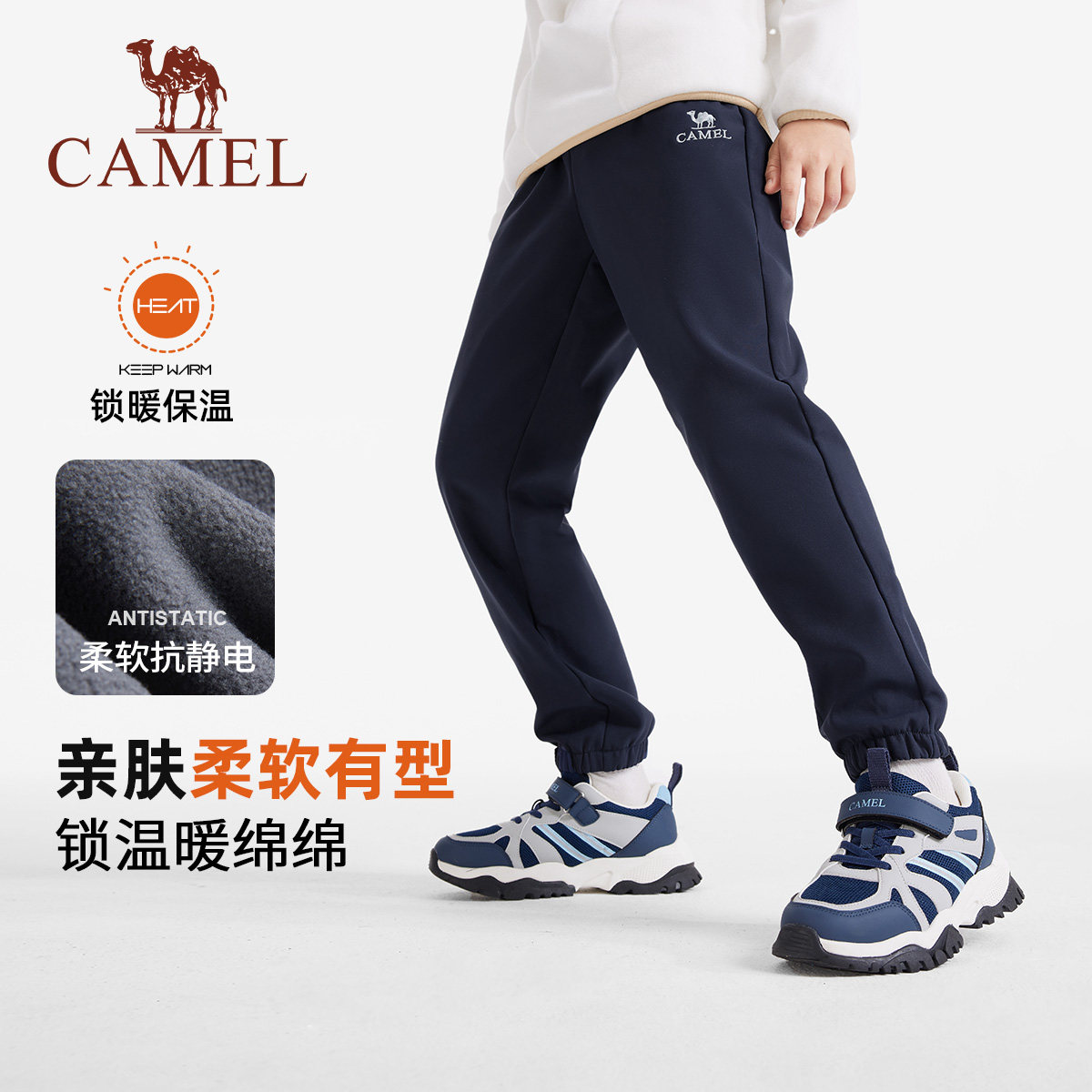 骆驼童装裤子儿童冲锋裤加厚户外软壳裤运动裤男童女童加绒长裤子,男装,休闲裤,淘宝优惠券,粉丝福利购,淘宝优惠卷