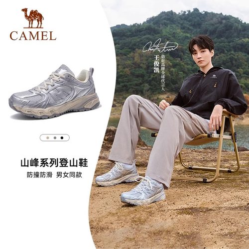 骆驼户外登山鞋2025年春季新款