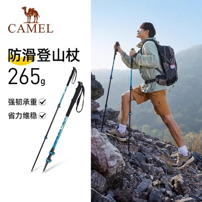 骆驼碳纤维登山杖专业户外手杖超轻伸缩折叠徒步男女爬山装备拐杖