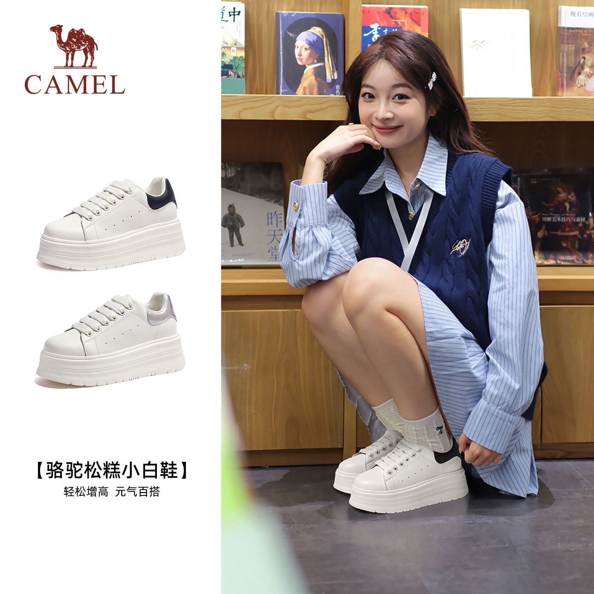 骆驼女鞋松糕厚底小白鞋板鞋