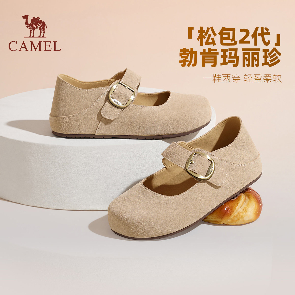 骆驼女鞋2026春季新款复古勃肯鞋穆勒鞋休闲平底踩跟玛丽珍单鞋女,女鞋,勃肯鞋/软木鞋,淘宝优惠券,粉丝福利购,淘宝优惠卷