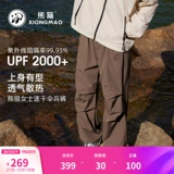 Летние штаны, быстросохнущие повседневные брюки для отдыха, парашютист, защита от солнца