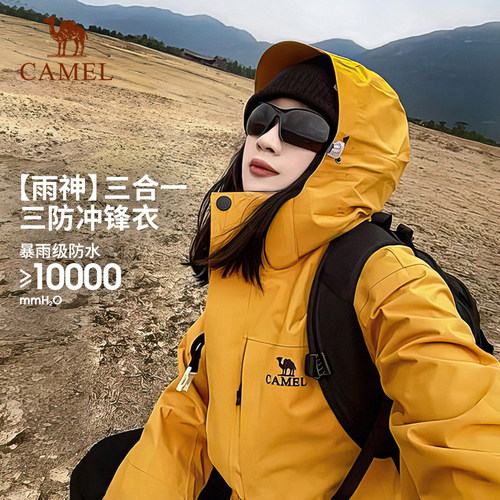 骆驼冲锋衣女秋冬保暖防风防水