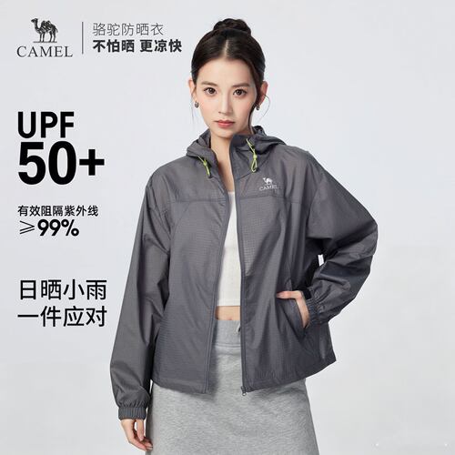 骆驼女装防晒衣防紫外线防晒服