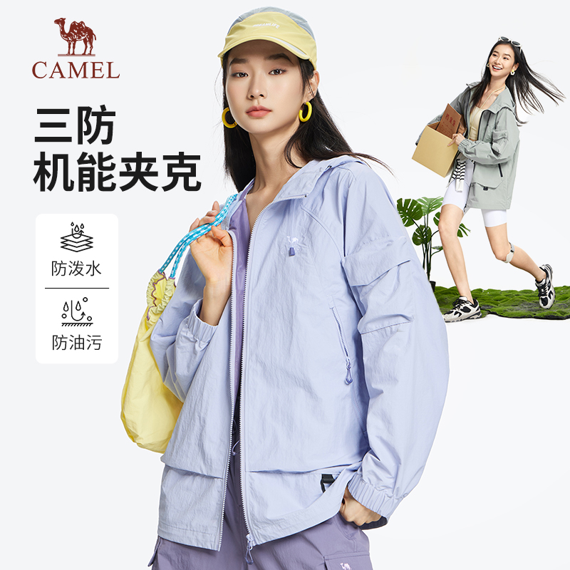 骆驼女装冰感夹克2025春季新款轻薄透气机能休闲百搭外套女
